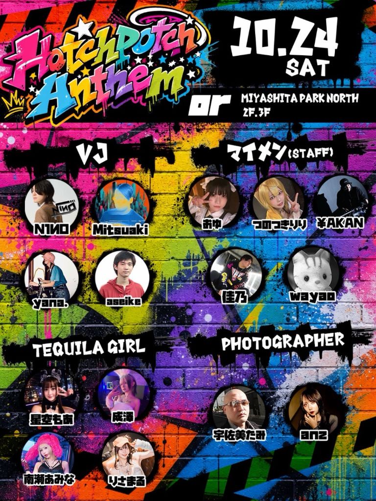 Hotchpotch Anthem #03 - VJ · マイメン(STAFF) · TEQUILA GIRL · PHOTOGRAPHER
